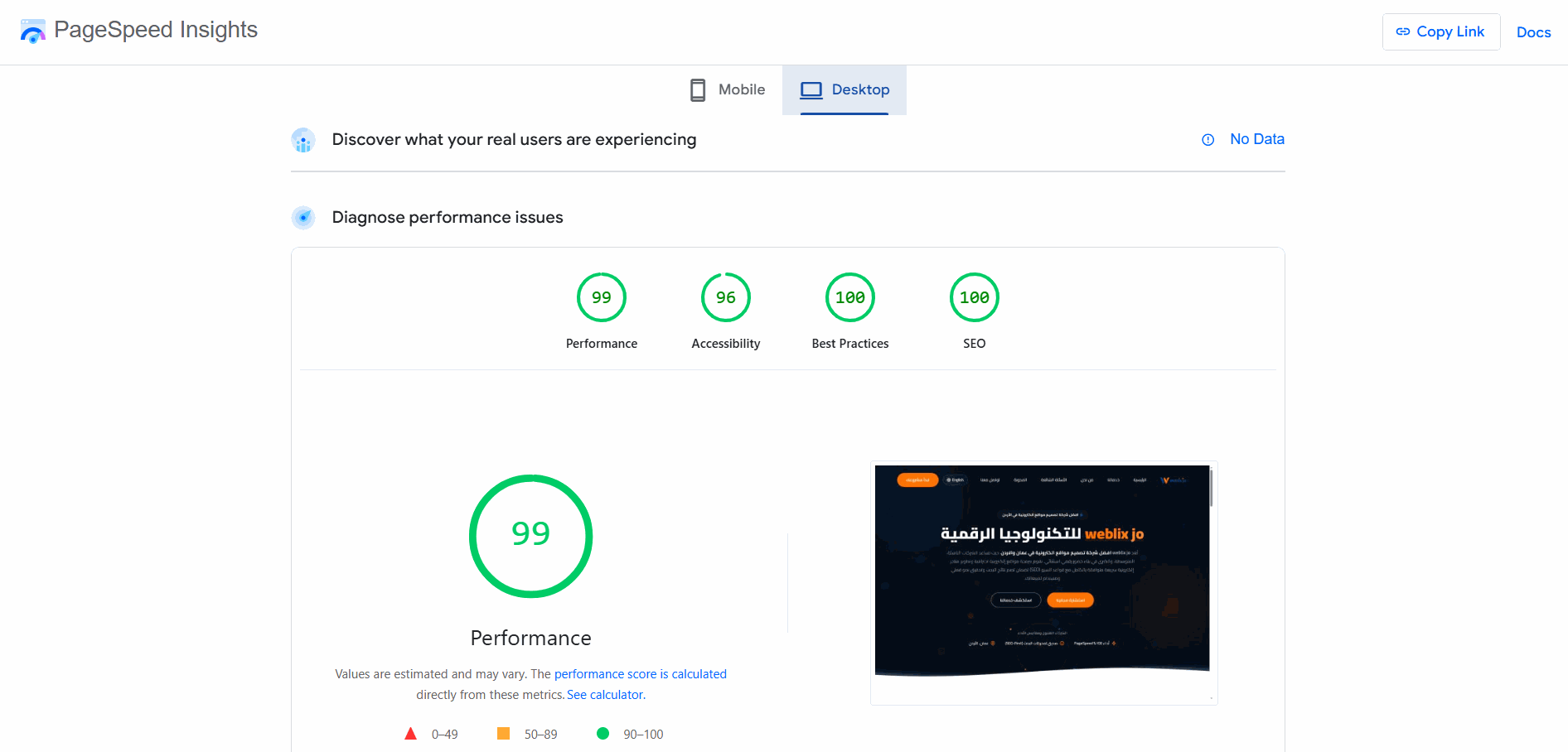 نتائج اختبار سرعة جوجل الحقيقية لوكالة weblix jo