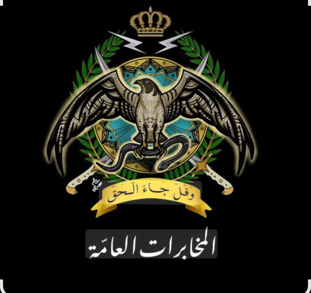 شعار المخابرات العامة